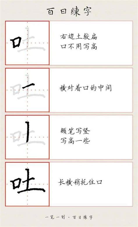 很多口的字|口字旁的字有哪些